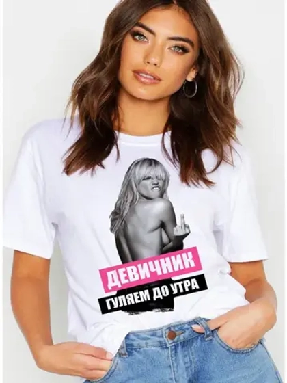 Футболка Девичник гуляем до утра