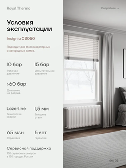 Дизайн-радиатор Royal Thermo Insignia