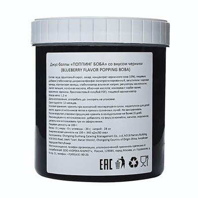 Джус-боллы «Черника» 1,2 кг