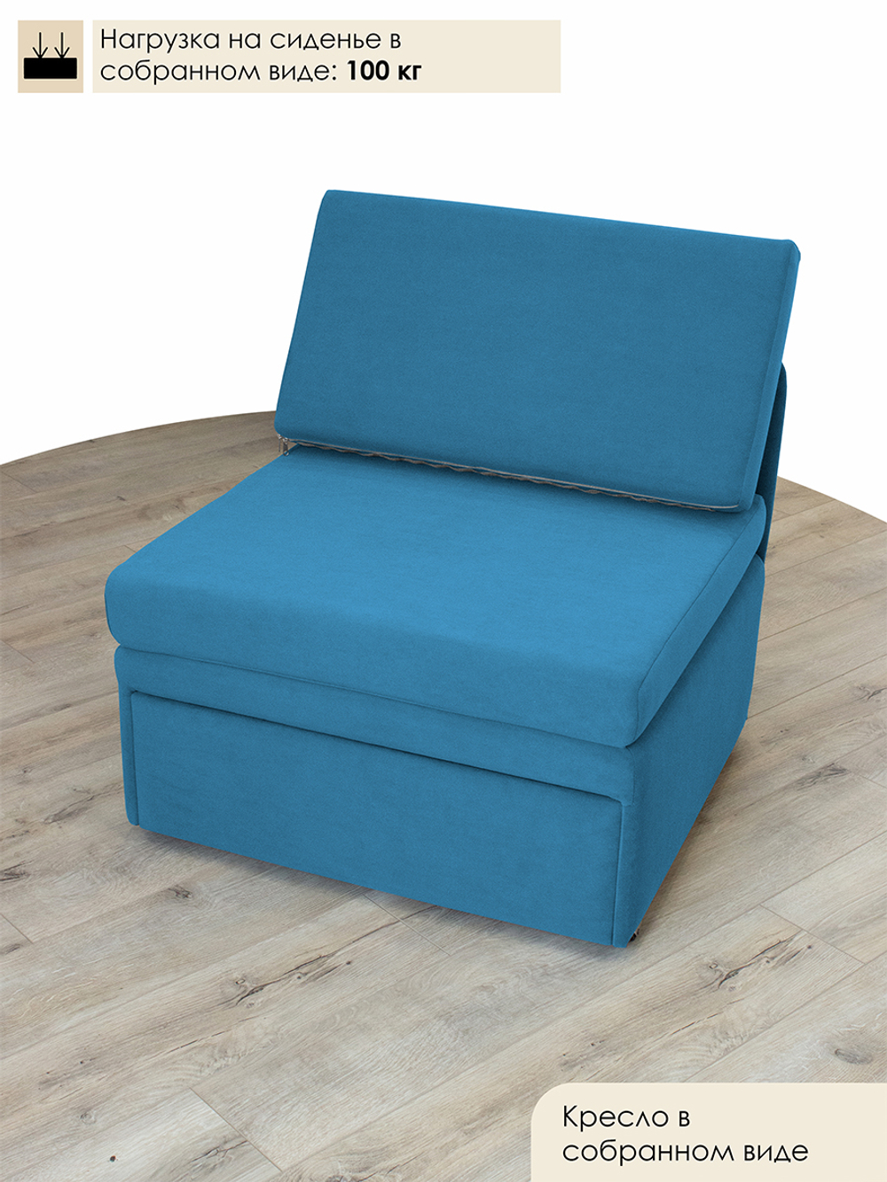 Кресло-кровать "Миник" 80 см