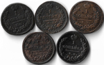 Набор медных монет 1819-1830 года (5 монет) 1 копейка (VF)