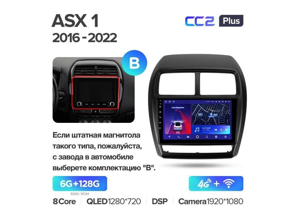 Магнитола Teyes CC2 Plus 6-128 Mitsubishi ASX 1 2016-2022 9.0&quot; (B)