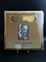 2 LP Яша Хейфец - Скрипка. Из Сокровищницы Мирового Исполнительского Искусства. 2 Виниловые пластинки 12 дюймов. Мелодия СССР 1983 год.