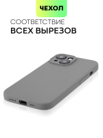 Чехол BROSCORP для Apple iPhone 15 (арт.IP15-COLOURFUL-GRAPHITE )