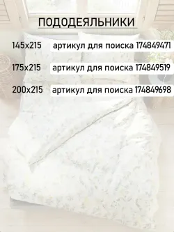 Наволочка комплект 2шт перкаль Сказка "Ботаника" 45х45 см на молнии