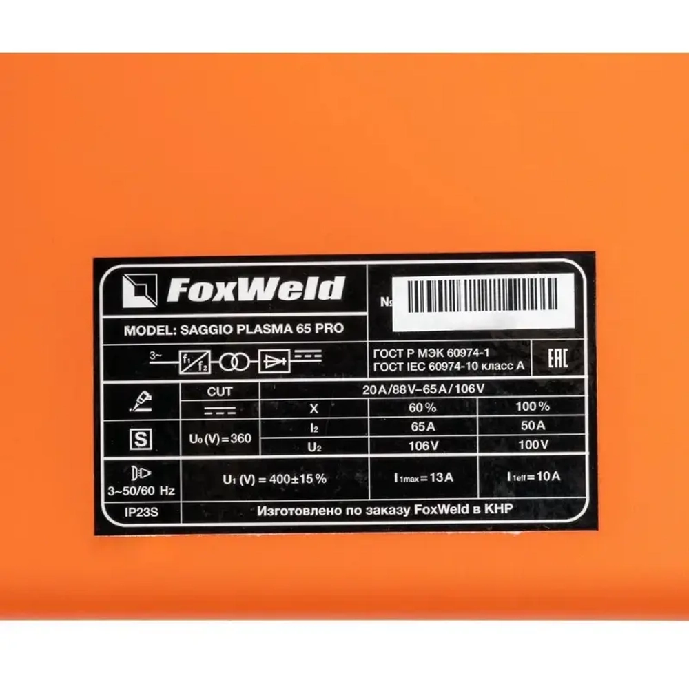 FoxWeld SAGGIO PLASMA 65 PRO аппарат плазменной резки 9380