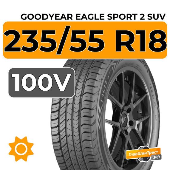 Goodyear Eagle Sport 2 SUV 235/55 R18 100V