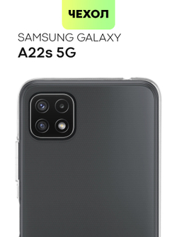 Чехол BROSCORP для Samsung Galaxy A22S 5G оптом (арт. SS-A22S(5G)-TPU-TRANSPARENT)