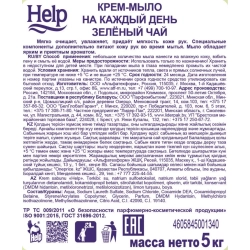 Крем-мыло жидкое HELP Зеленый чай 5кг