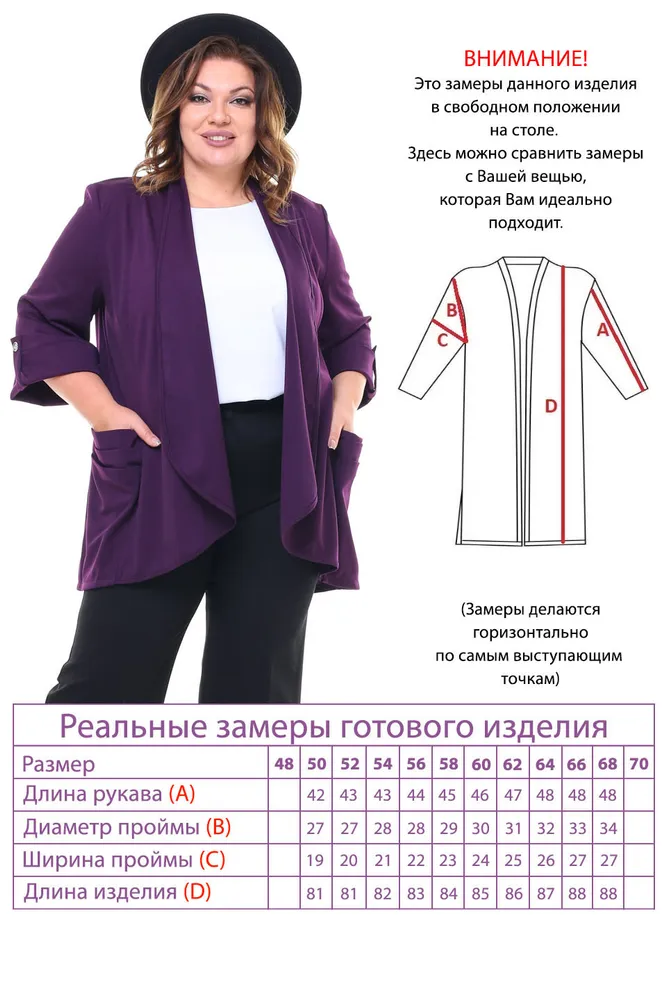 Жакет 4345 Fabrika