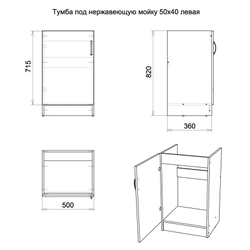 Тумба под мойку SMIR 500х400 мм беленый дуб левая