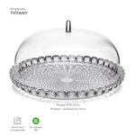 Блюдо сервировочное с крышкой tiffany, ?30 см, серое