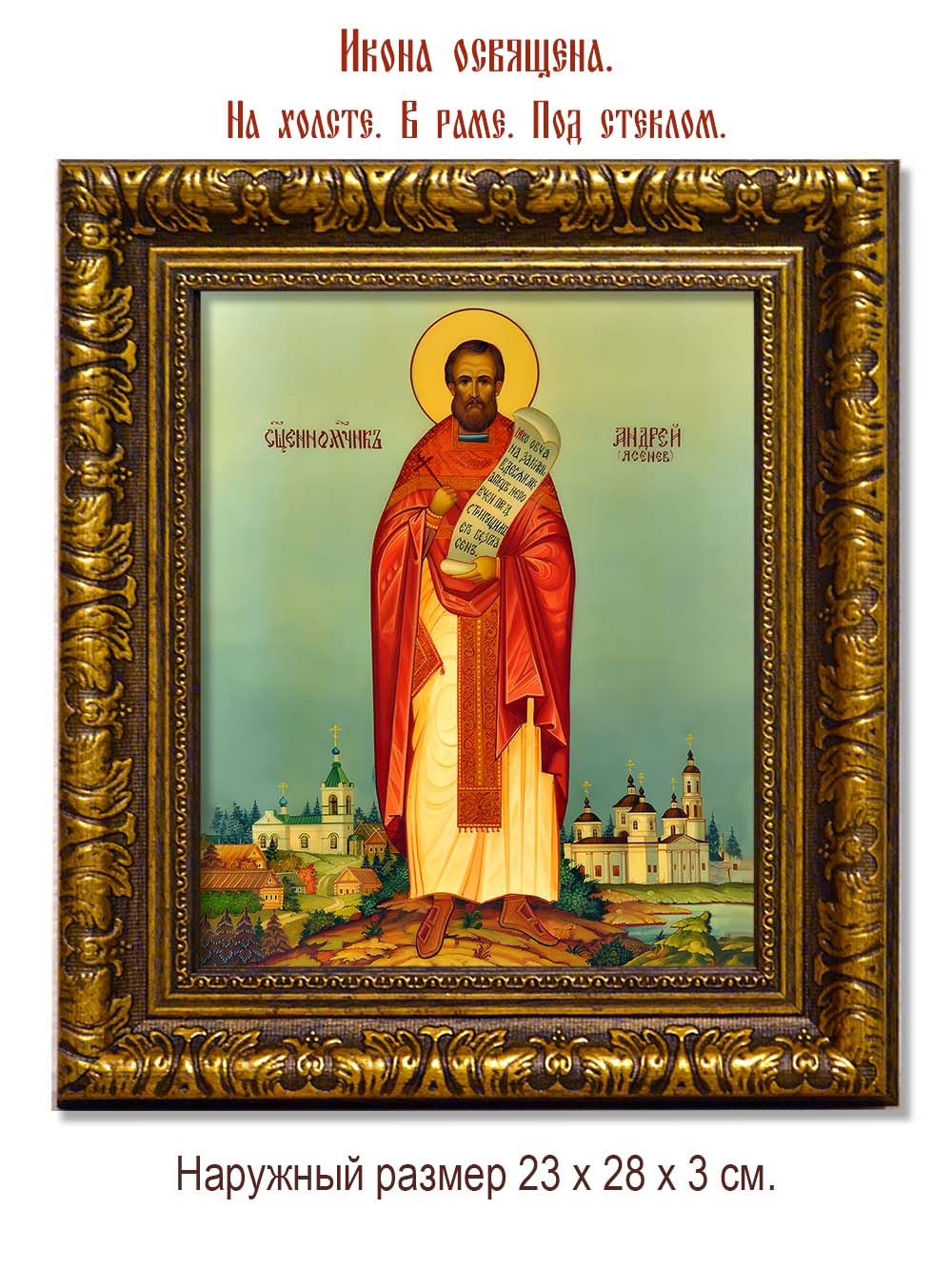 Андрей  Ясенев священномученик. Икона на холсте.