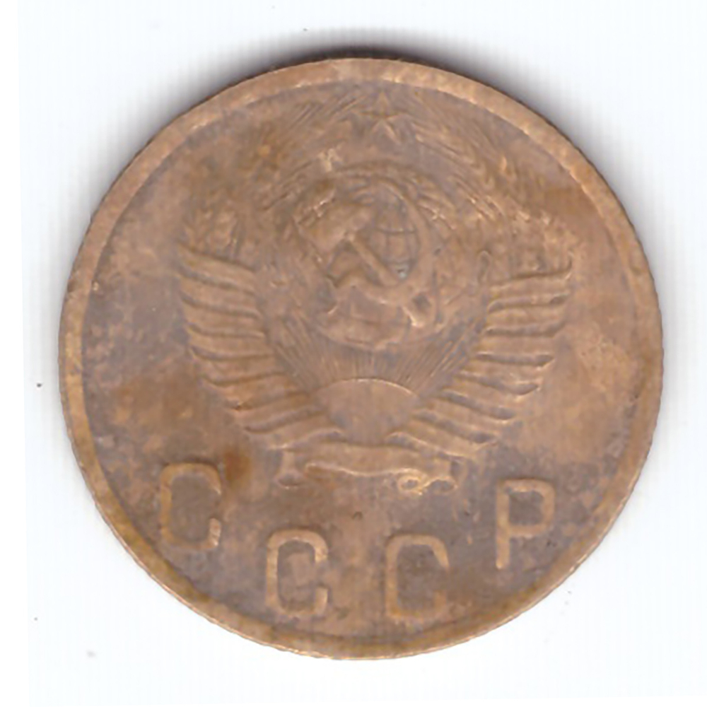 2 копейки 1949 года. VF. №7