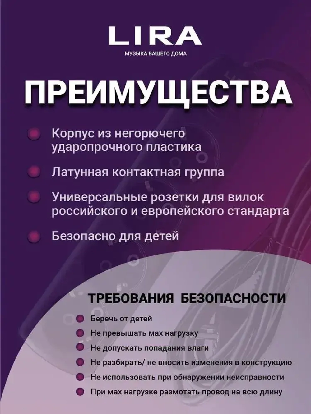 Удлинитель LIRA LRZ145B, 4 розетки с заземлением и выключателем, длина 5 м, 16А