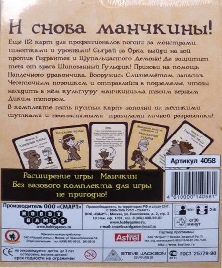Купить настольную игру Манчкин 2: Дикий топор Дополнение