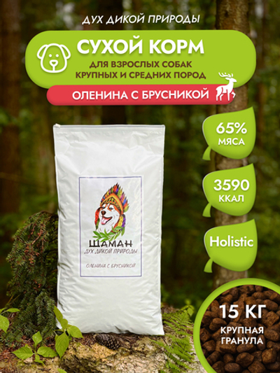 Сухой корм SHAMAN "Дух дикой природы" Оленина с брусникой 15 кг; крупная гранула; для взрослых собак; Класс Холистик