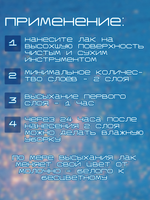 Лак для ватной игрушки с блестками