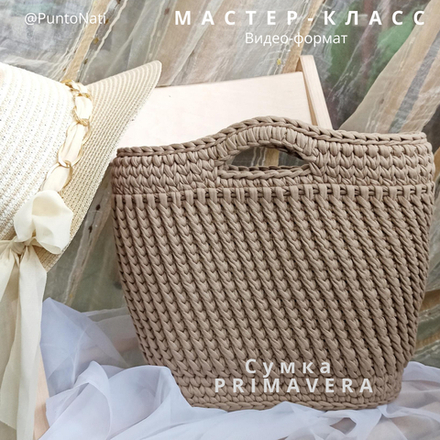 Мастер-класс по сумке Primavera