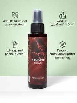Спрей Armoule Baccarat 540 для волос и тела 20 в 1