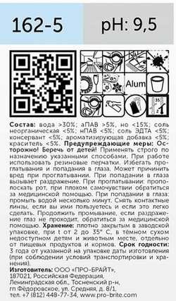 162-5 Dream (Дрим) 5л (4шт) Моющее средство для посуды с усиленным обезжиривающим действием