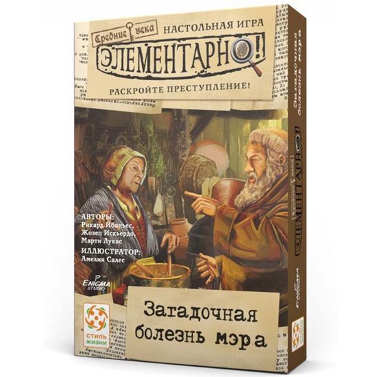 Настольная игра Элементарно 6: Загадочная болезнь мэра