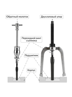 Цанговый съемник подшипников Car-Tool CT-B2115