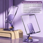 Металлический кронштейн для мобильного телефона, сиреневый