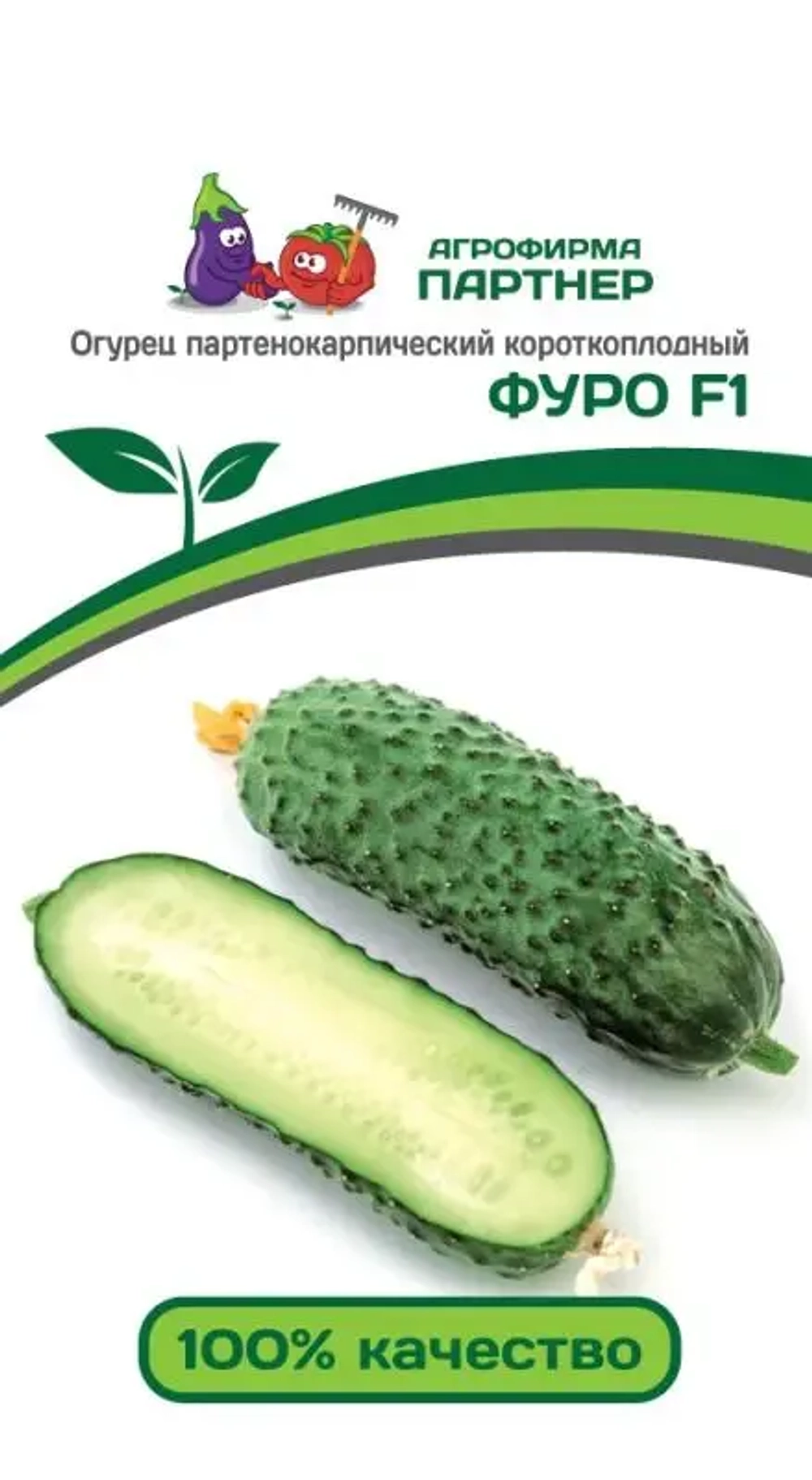 Семена Огурец ПАРТНЕР 160=