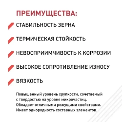 Порошок абразивный оксид алюминия F120, 100 г