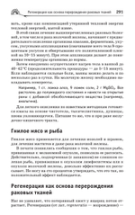 Здоровье человека в нездоровом мире. 2-е изд.