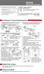 Рулонная штора Мини с тканью Плайн арт. 7503 темно-серый