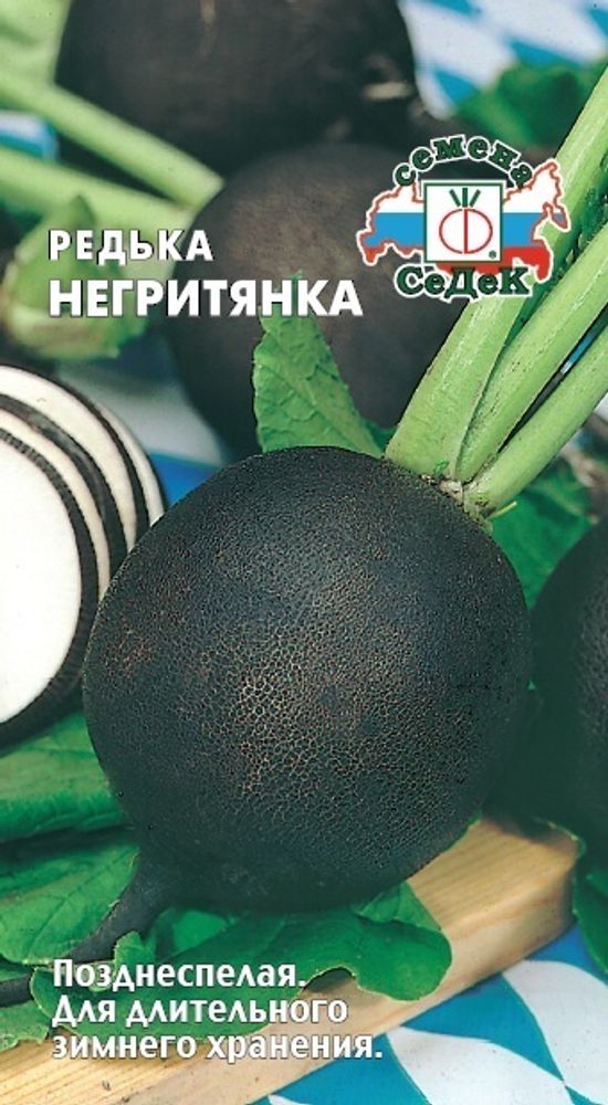 Редька Негритянка 1г (СеДеК)