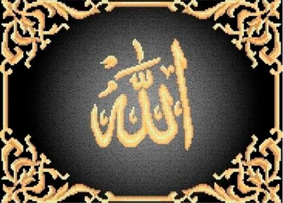 ИС-006 Шамаиль Имя Аллаха Частичная