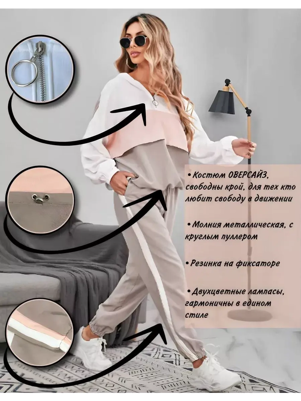 Спортивный костюм оверсайз без начеса