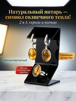 Комплект украшений с янтарём овал малый лимонный