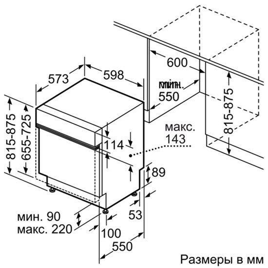 Встраиваемая посудомоечная машина Bosch SMI 65M65
