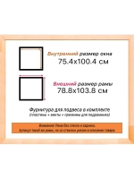 Рама для картин и фотографий 75x100