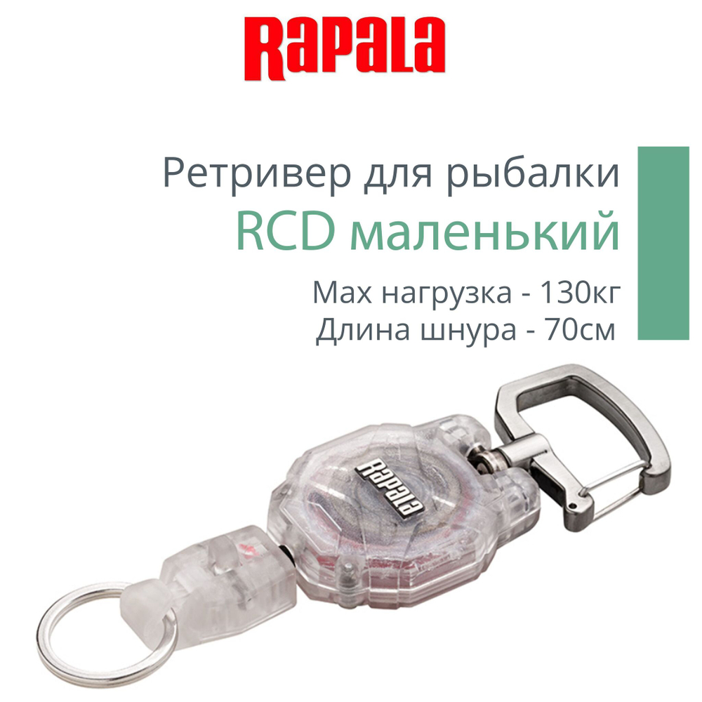 Аэратор для рыбалки RCD