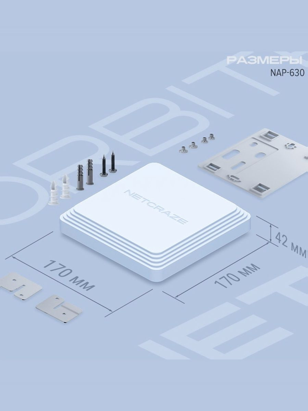 Точка доступа Wi-Fi Netcraze Orbiter 6 (NAP-630) 6 AX3000 c портом 2.5 Gigabit Ethernet и питанием Power over Ethernet
