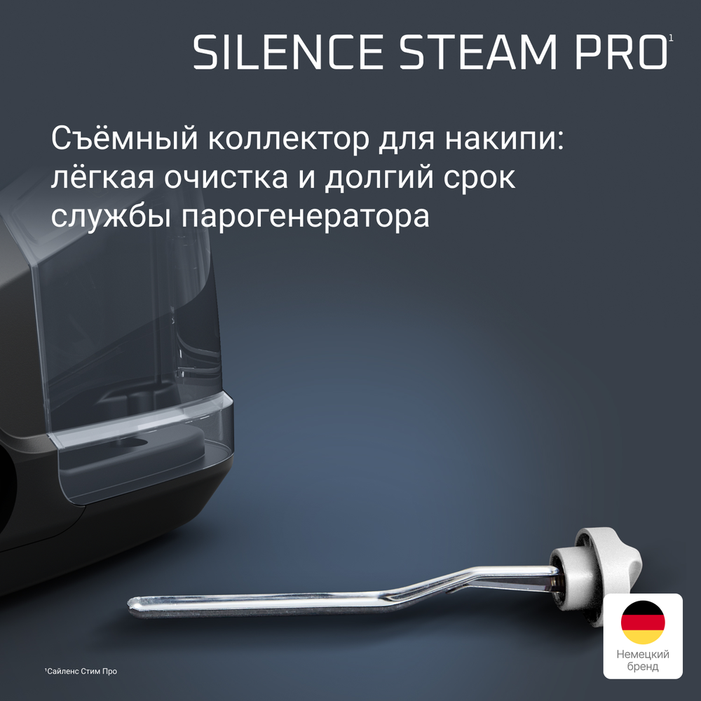 Парогенератор Rowenta Silence Steam Pro DG9248F0