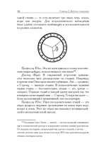 Семинары по детским сновидениям. 2 части