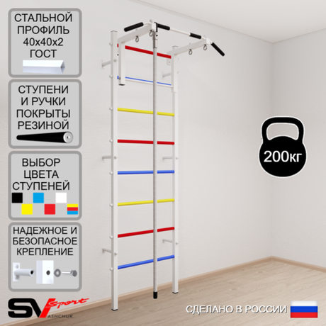 Шведская стенка Sv Sport 509 (Турник стандарт/Канат)