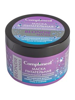 Compliment МАСКА ПИТАТЕЛЬНАЯ НЕЙТРАЛИЗАТОР ЖЕЛТИЗНЫ BLONDIE MANIA