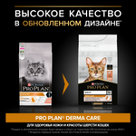 Pro plan корм сухой для взрослых кошек лосось здоровье кожи и шерсти