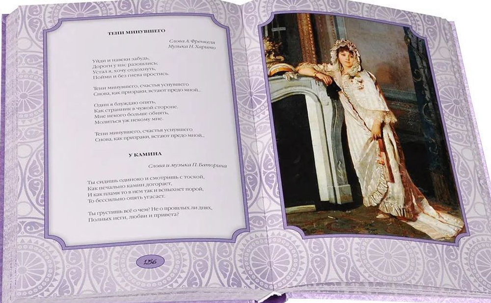 Русские классические романсы