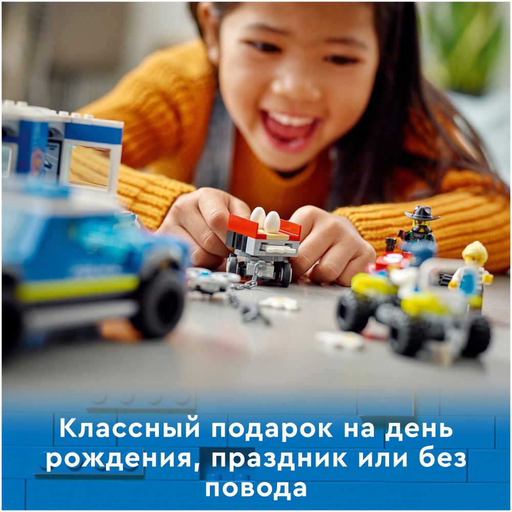 Конструктор LEGO City Police 60315 Полицейский мобильный командный трейлер