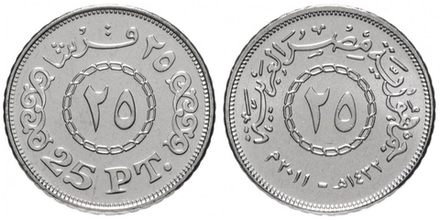 Египет 25 пиастров, 2008 - 2025 XF