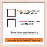 Рама 85x85 для картин и фотографий RP1481925-01