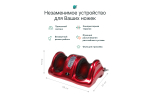 Массажер для ног CleverCare Foot relax&heating, красный